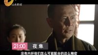 《夜隼》10內奸正在