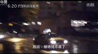 【巴黎時尚女魔頭】中文電影預告片