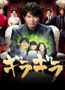 王牌男公關