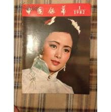 三毛流浪記（動畫） 高清圖冊