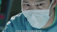 《龍八夷》李科長手術(shù)失誤 金泰賢挽救殘局