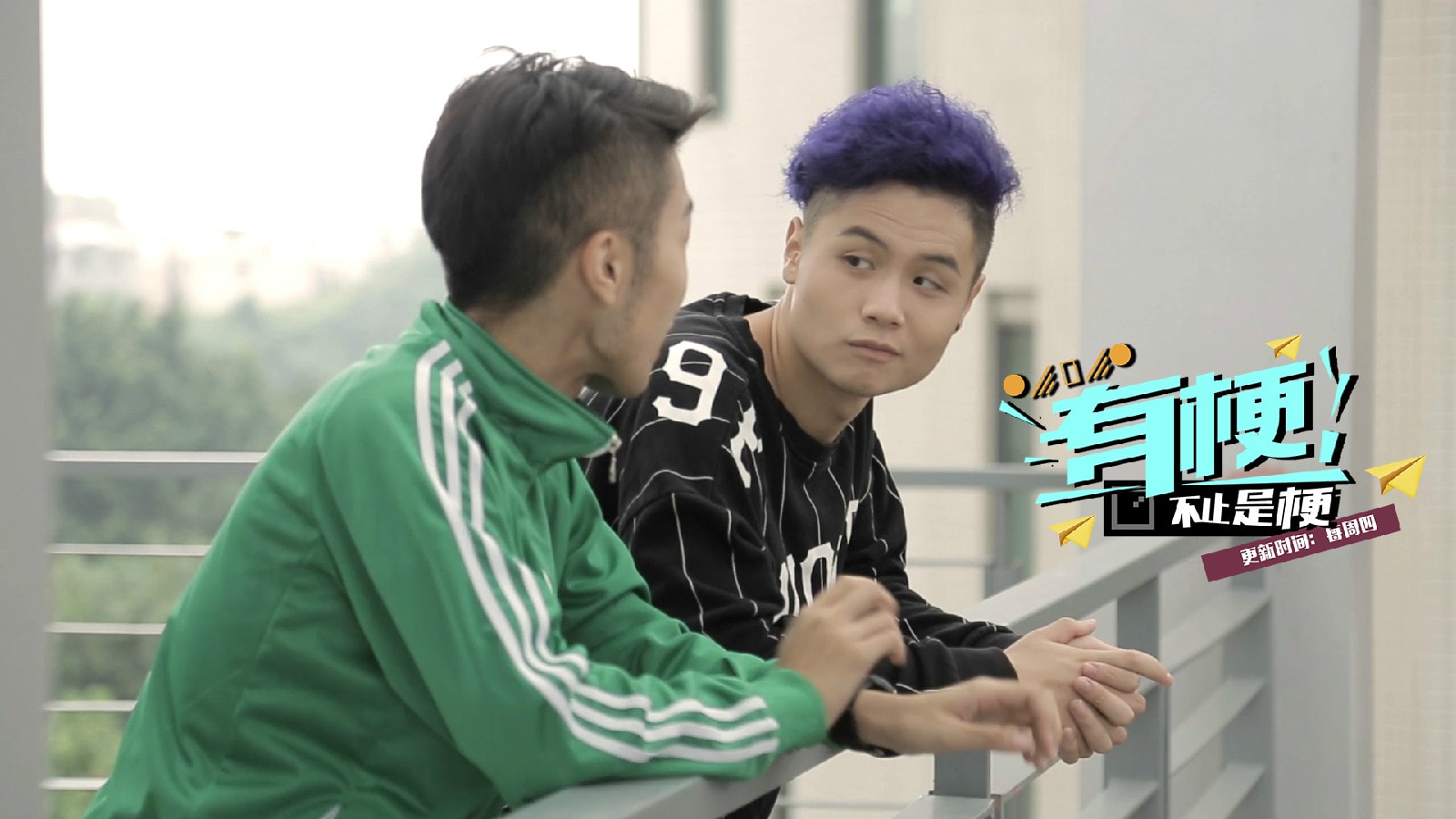 《有?！返?4集劇照