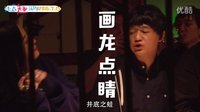 《陸垚知馬俐》“慫包佳人”特輯 包貝爾放大招“美圖PS”宋佳