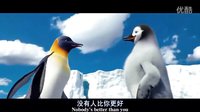 快樂的大腳2   開頭歌舞 插曲