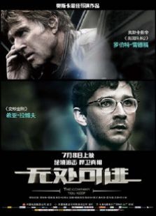 無(wú)處可逃