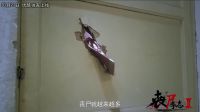 《喪尸李志2》故事線預告