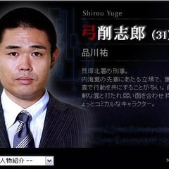 品川佑?