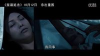 老外動作片 判諜追擊   中文高清預告片  10月上映
