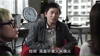 《瘋狂辦公室》之：端莊老處女從古“剩”到今