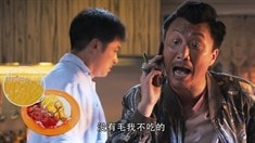 彩蛋片段