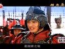 安徽衛視《精忠岳飛》3分06秒全明星版超長片花。