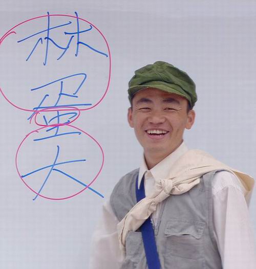 神通鄉巴佬 精彩圖冊(2)