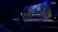 《鬼吹燈》發布會：靳東把自己交給喬恩