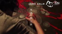 《念念》調檔至4月30日 張艾嘉用電影“擁抱”兩代人
