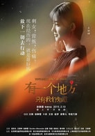 王麗坤