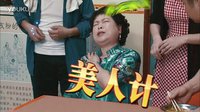 廣西影視頻道《老友一家親》第二季預(yù)告片