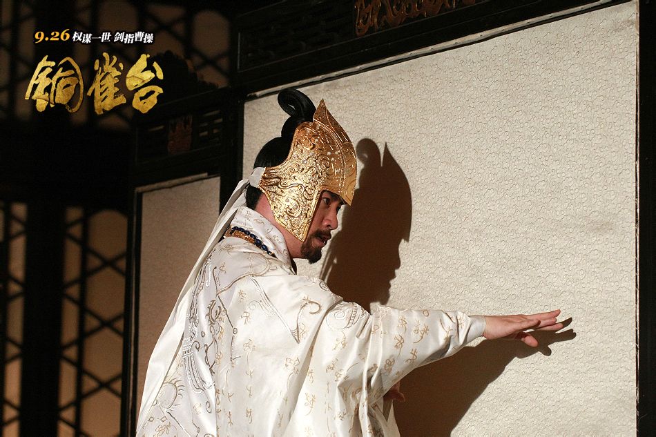 銅雀臺(tái) 蘇有朋飾漢獻(xiàn)帝