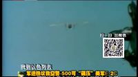 張召忠：中國無人機很牛，暢銷世界一百個國家軍情解碼大閱兵0