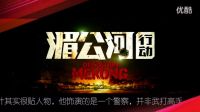 《在湄公河大行動》幕后糯康刪減吻戲片花花絮 彭于晏張涵予跨境追捕幕后