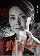 劉威葳