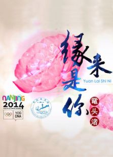 黿頭渚