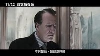 最佳出價(jià) 臺(tái)灣預(yù)告片 (中文字幕)