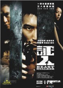 證人[粵語版]