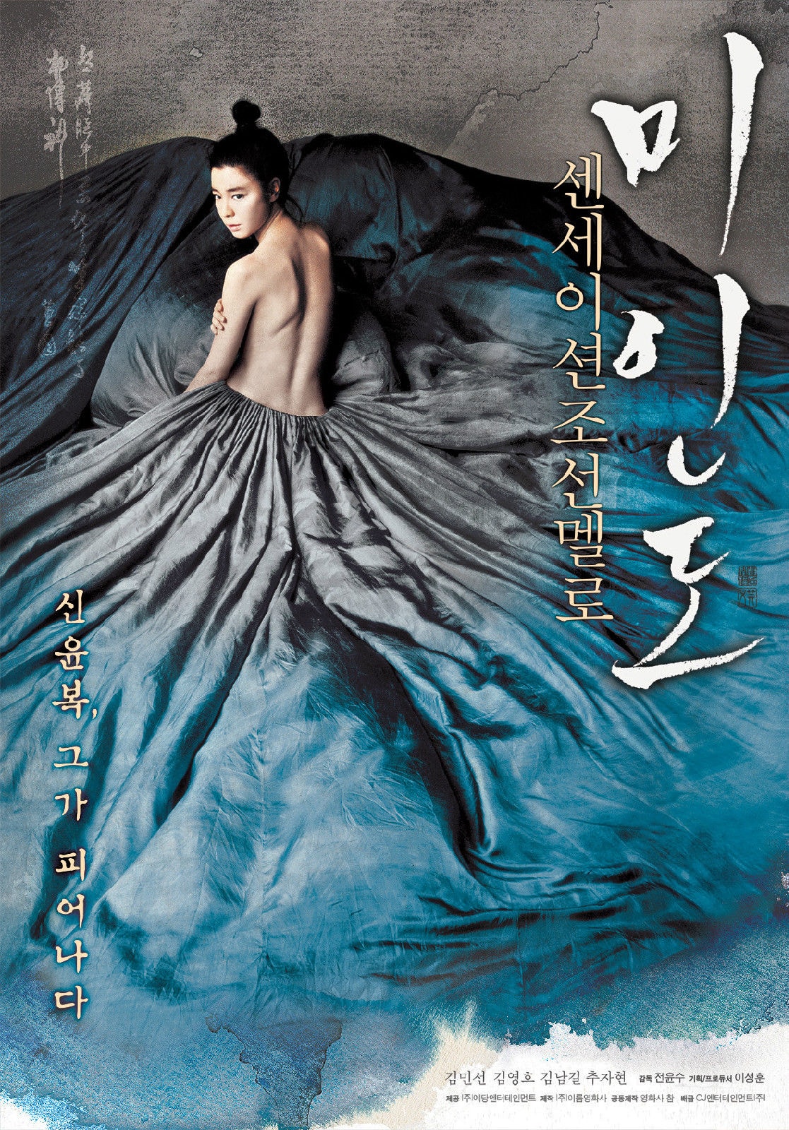 美人圖（2008） 高清海報