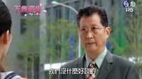 我愛幸運七 12集預告