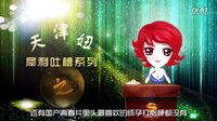 2016.7.31 天津妞犀利吐槽《貼身?；ā泛门笥训粞铝四愕故撬盒牧逊谓邪?！