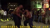 只身單挑地下格斗四大天王的他，敢稱江湖街斗最強(qiáng)人？