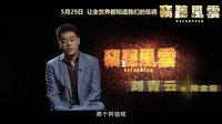 《竊聽風(fēng)云3》發(fā)情海翻波特輯 周迅再陷三角戀