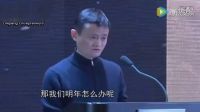 馬云講經濟形勢暴風雨來臨冒雨不如躲雨1_3