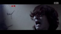 [慘死2](兇地)臺灣預告片