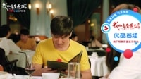 我的青春遇見你 TV版 《我的青春遇見你》05集預(yù)告片：爸媽出絕招拿著絕交書 逼招娣與陳也絕交