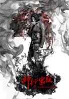藍正龍