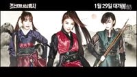 朝鮮美女三劍客 2014預(yù)告片-河智苑(奇皇后)孫佳仁(我們結(jié)婚了)姜藝苑