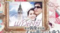 《我的眼里只有你》宣傳片（主演：Tik、Cherry）又名：你是我的眼睛