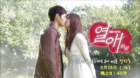 130928 SBS周末劇《熱愛》中字預(yù)告片1 (130907)