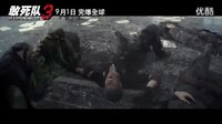 《敢死隊3》再戰江湖_超清