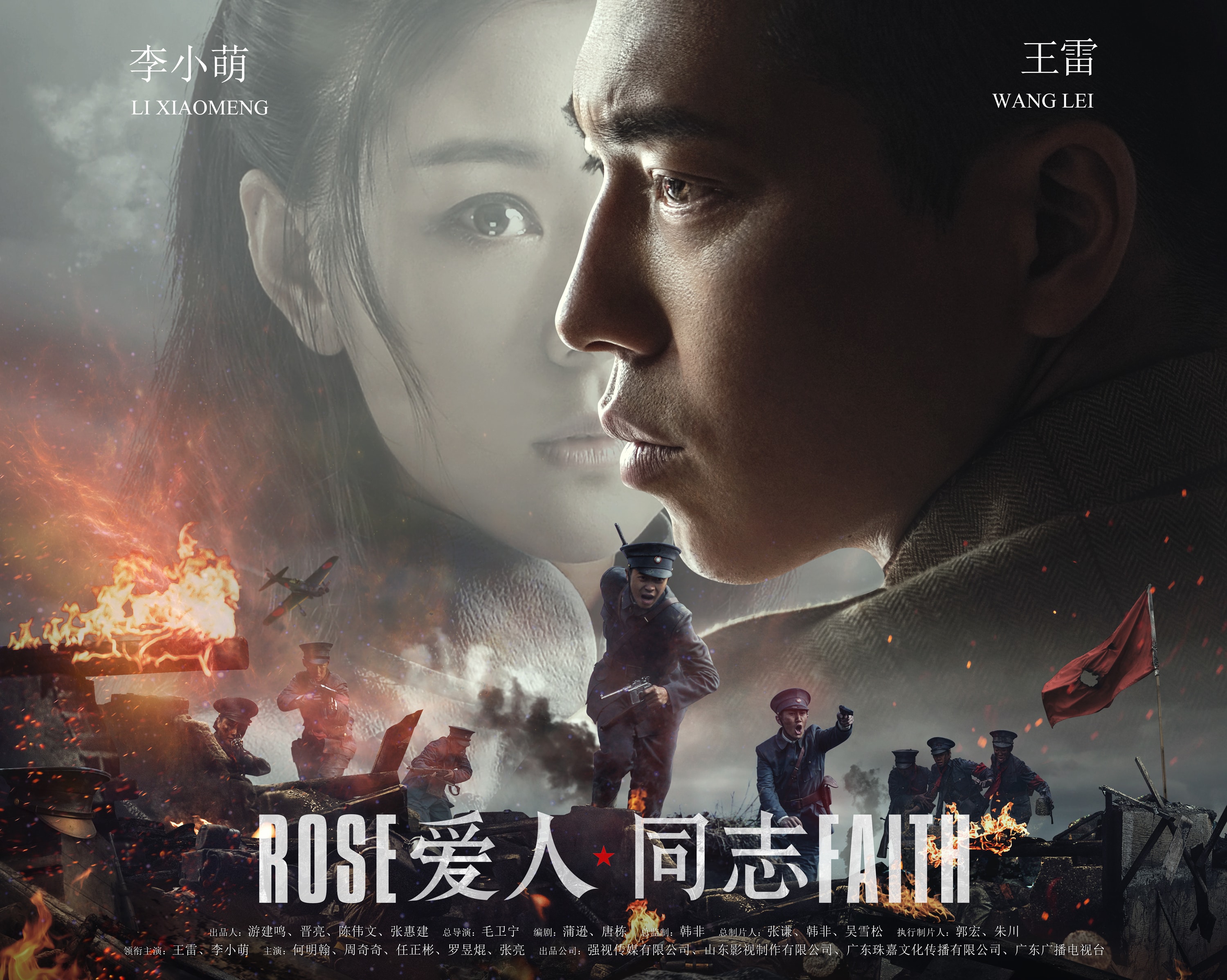 《愛人同志》海報