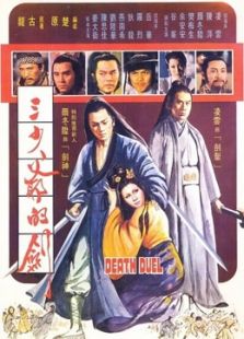 三少爺?shù)膭Γɑ浾Z(yǔ)）