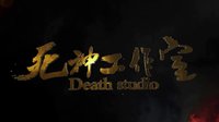 《死神工作室》預告2