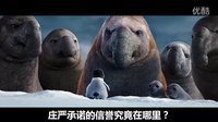 快樂的大腳2中一段經(jīng)典的唱