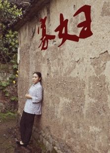 寡婦