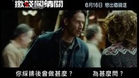 [亨利的罪行](撳錢闖情關)香港預告片