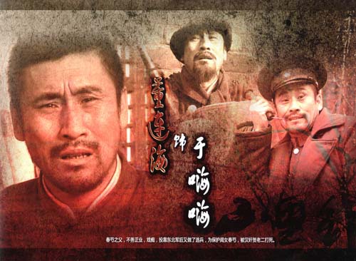 山里紅  劇照
