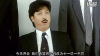 周星馳整蠱專家超級搞笑經(jīng)典片段