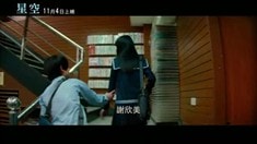 臺灣版預(yù)告片