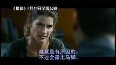 中文版預告片